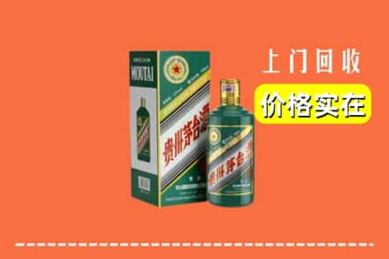 柏乡县回收纪念茅台酒