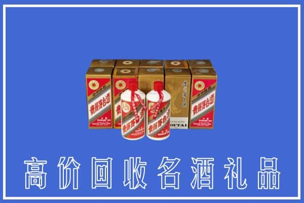 高价收购:柏乡县上门回收茅台酒多少钱